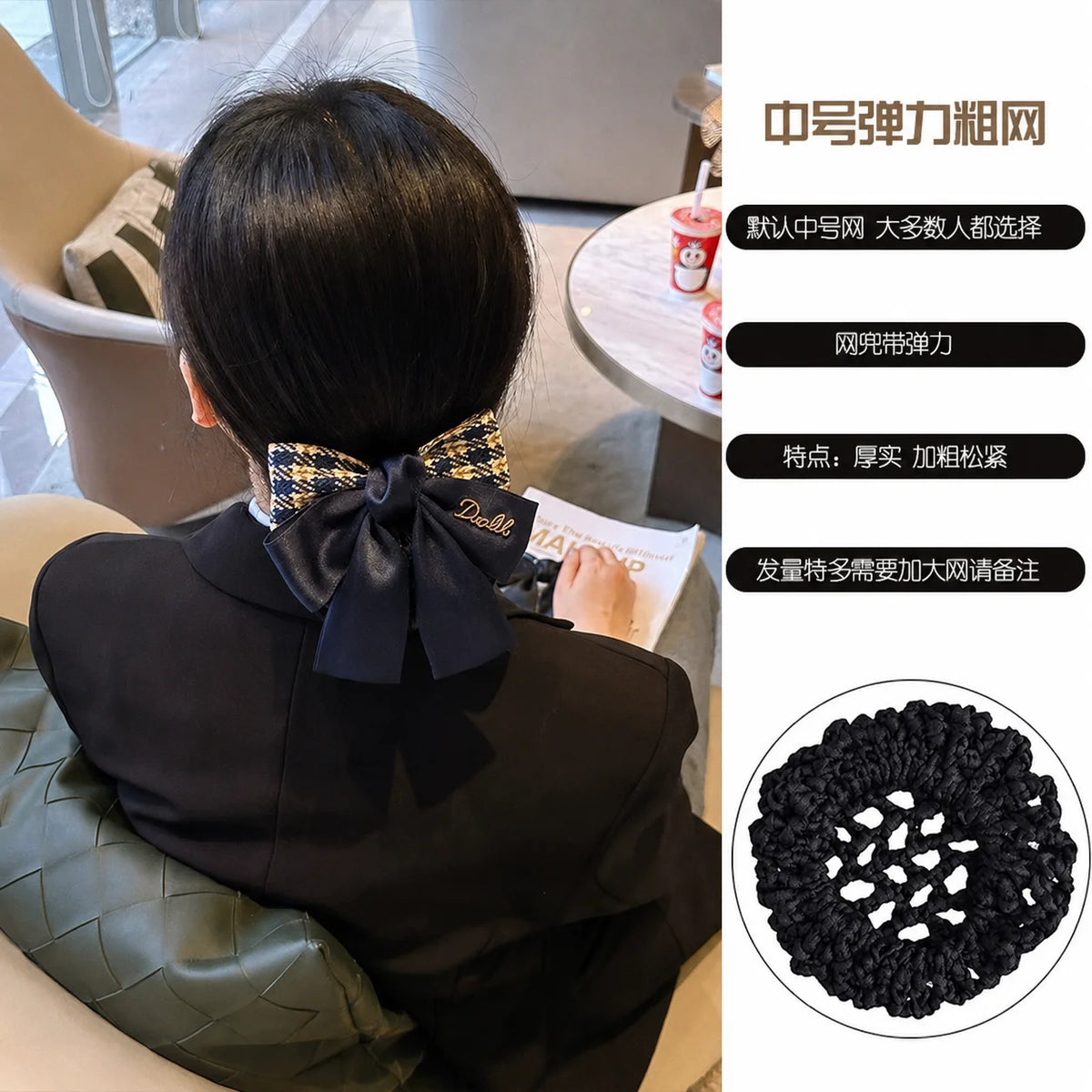 Elegant Bow Hair Bun Net – Houndstooth Satin Ribbon Cover