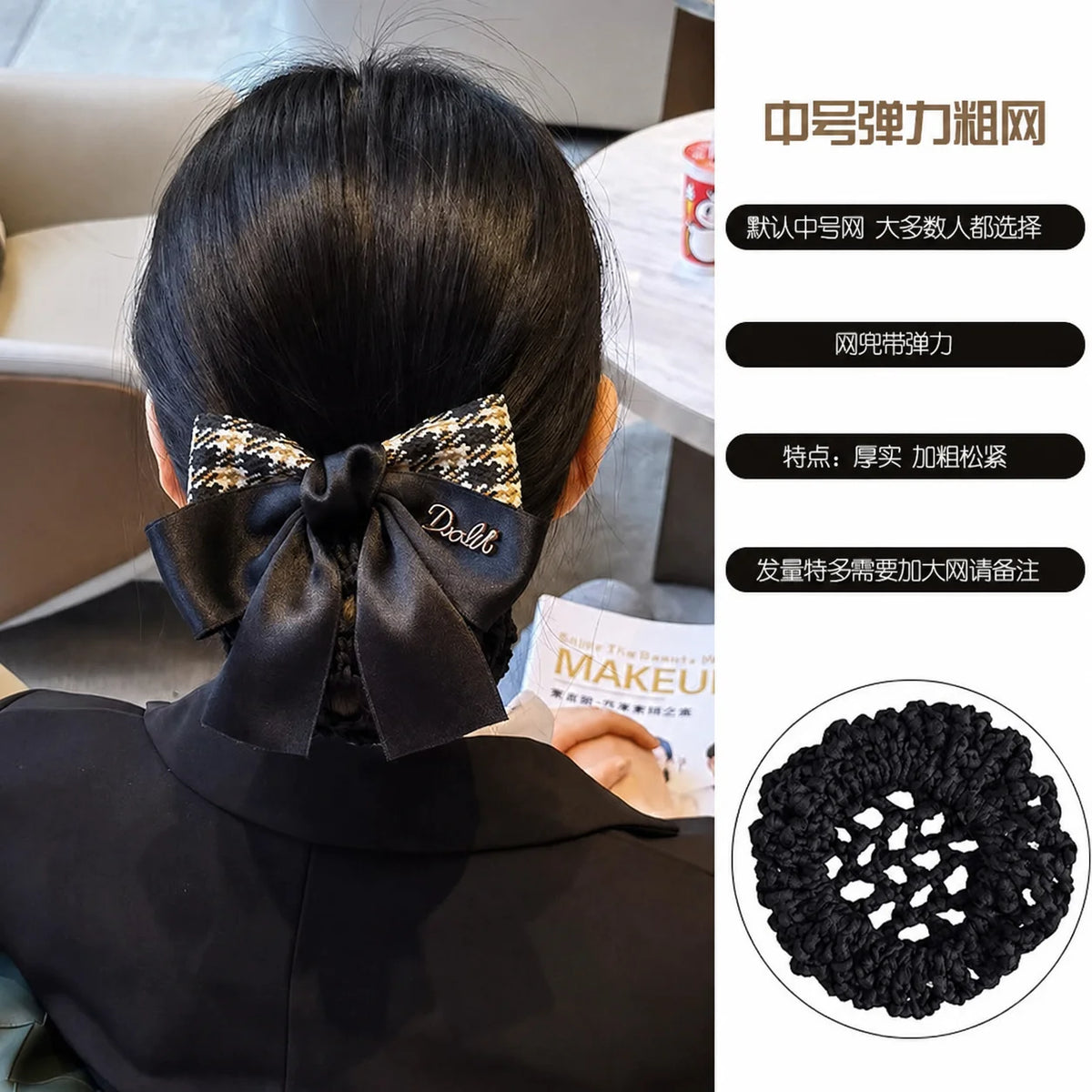 Elegant Bow Hair Bun Net – Houndstooth Satin Ribbon Cover