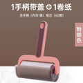 Reusable Lint Roller with Cover – 60 Sheets, 10cm Wide