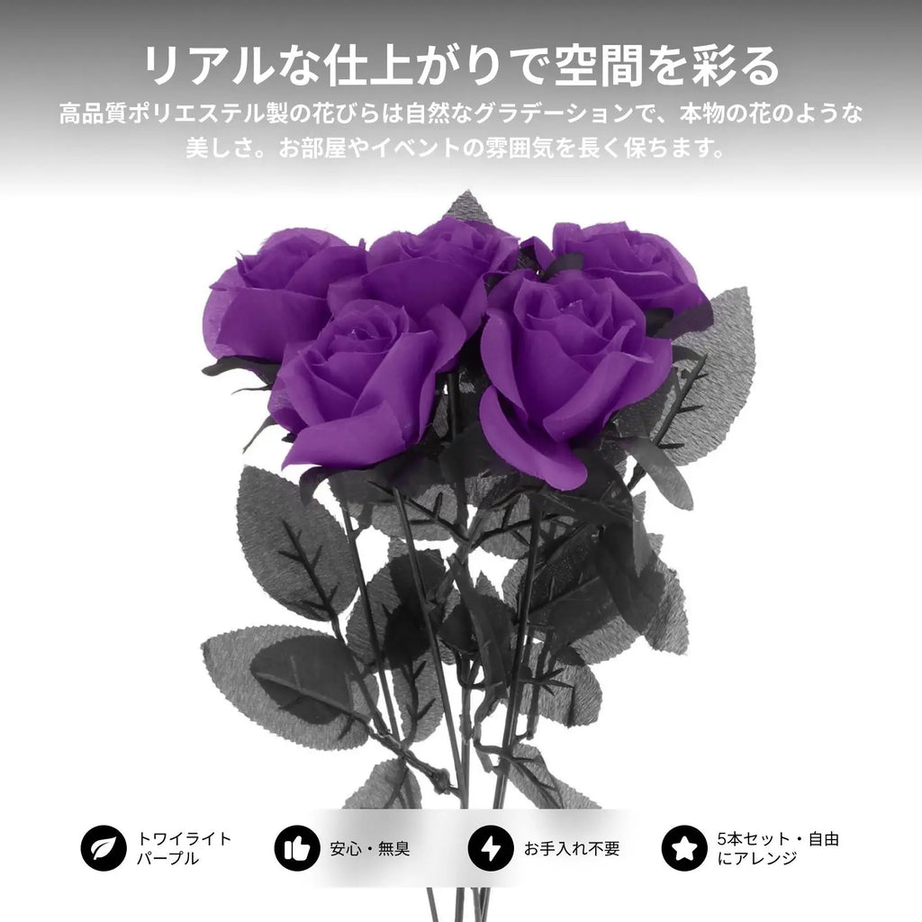 Long Stem Halloween Faux Rose Bouquet | Table Centerpiece