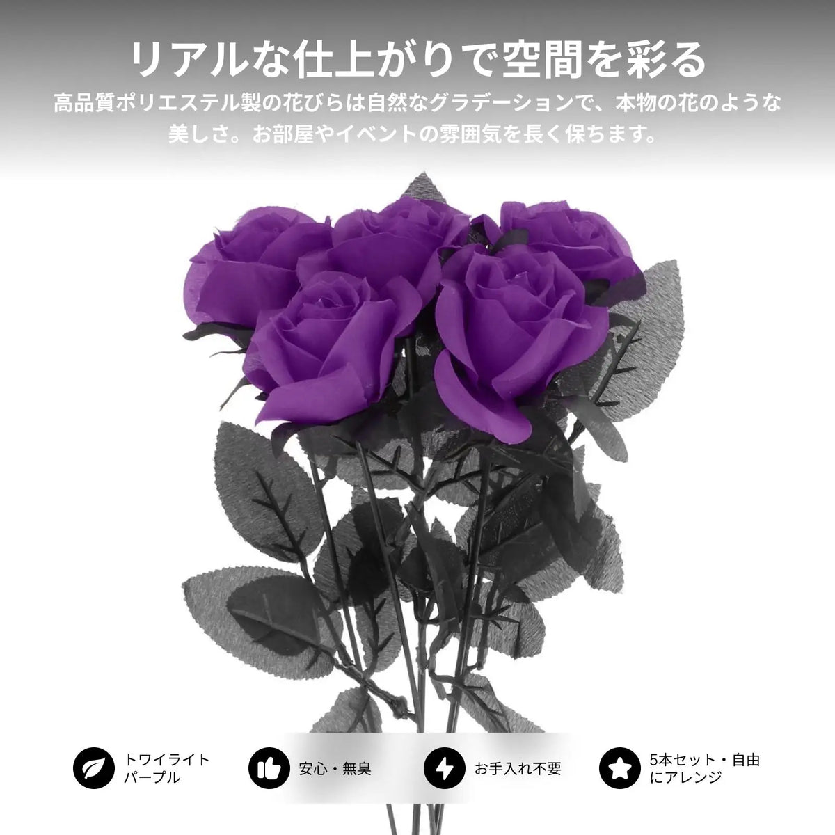 Long Stem Halloween Faux Rose Bouquet | Table Centerpiece
