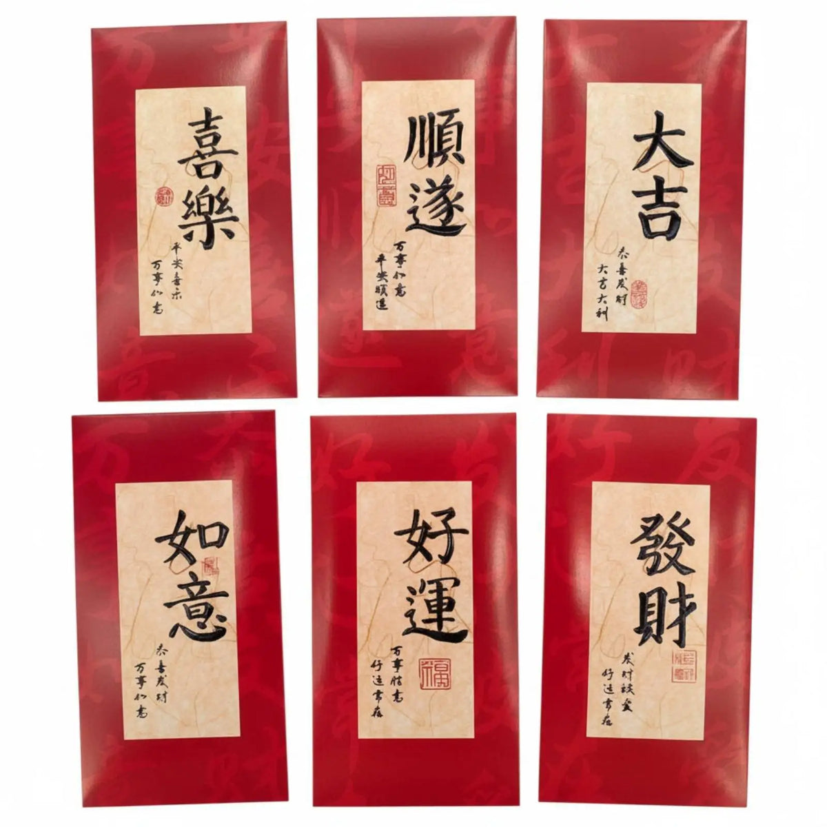 Calligraphy Money Envelopes – Red & Gold Wedding Blessing Packets
