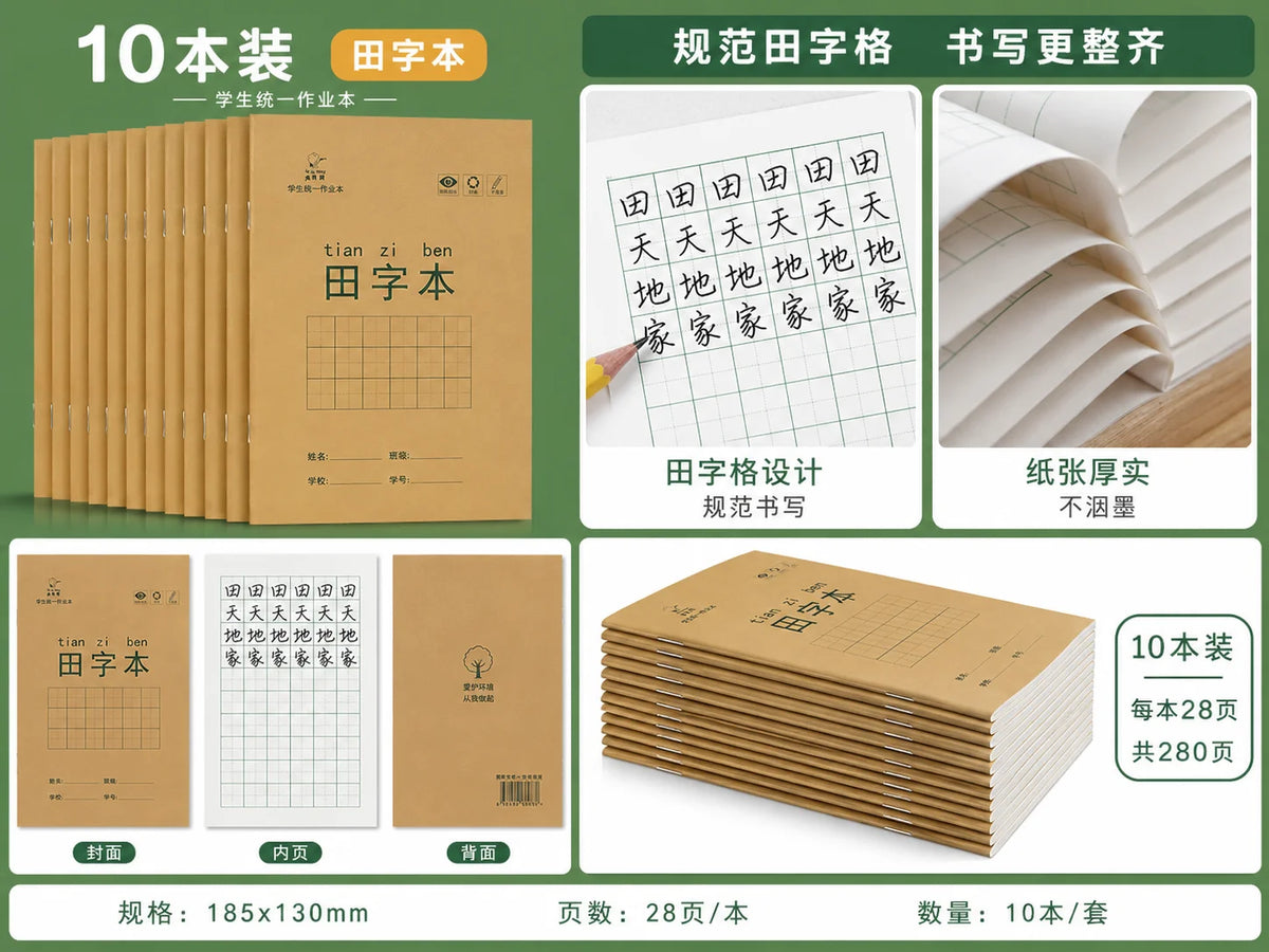 Chinese Character Practice Notebook – Pinyin Grid Workbook