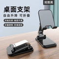Adjustable Foldable Phone Stand – Anti-Slip Desktop Holder