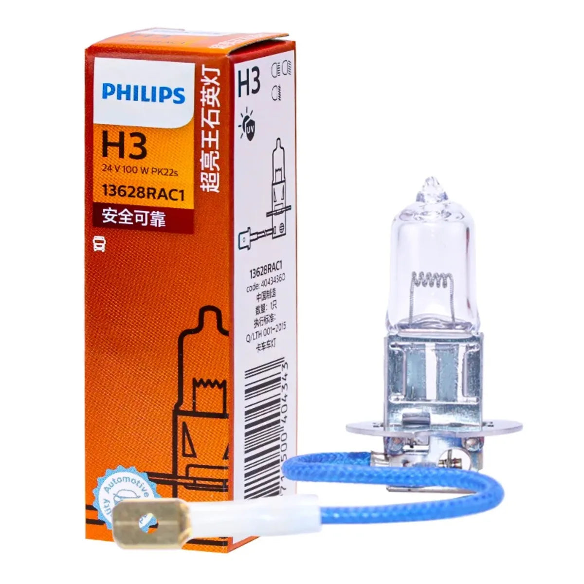 Philips H3 24V 100W PK22s RallyVision Halogen Headlight Bulb