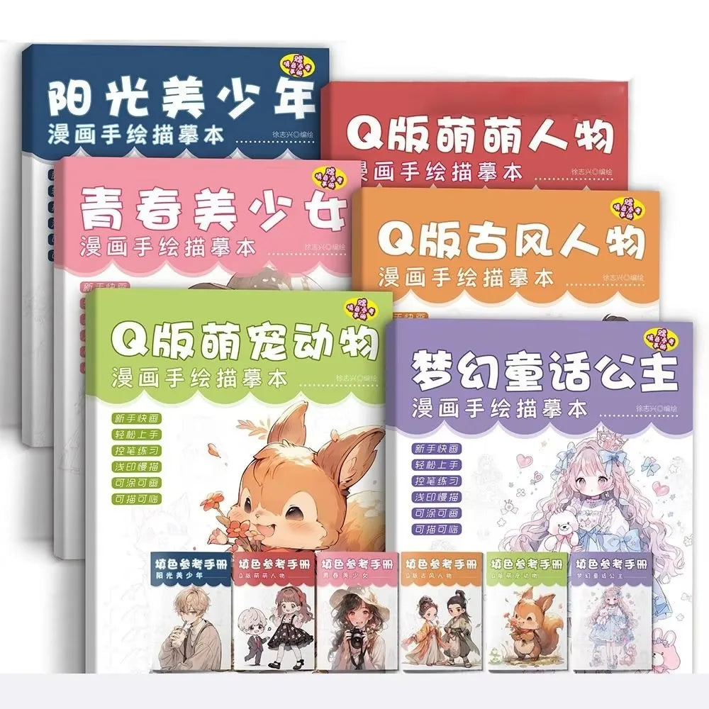 Anime Drawing Tracing Copy Book – Cartoon Character Sketch