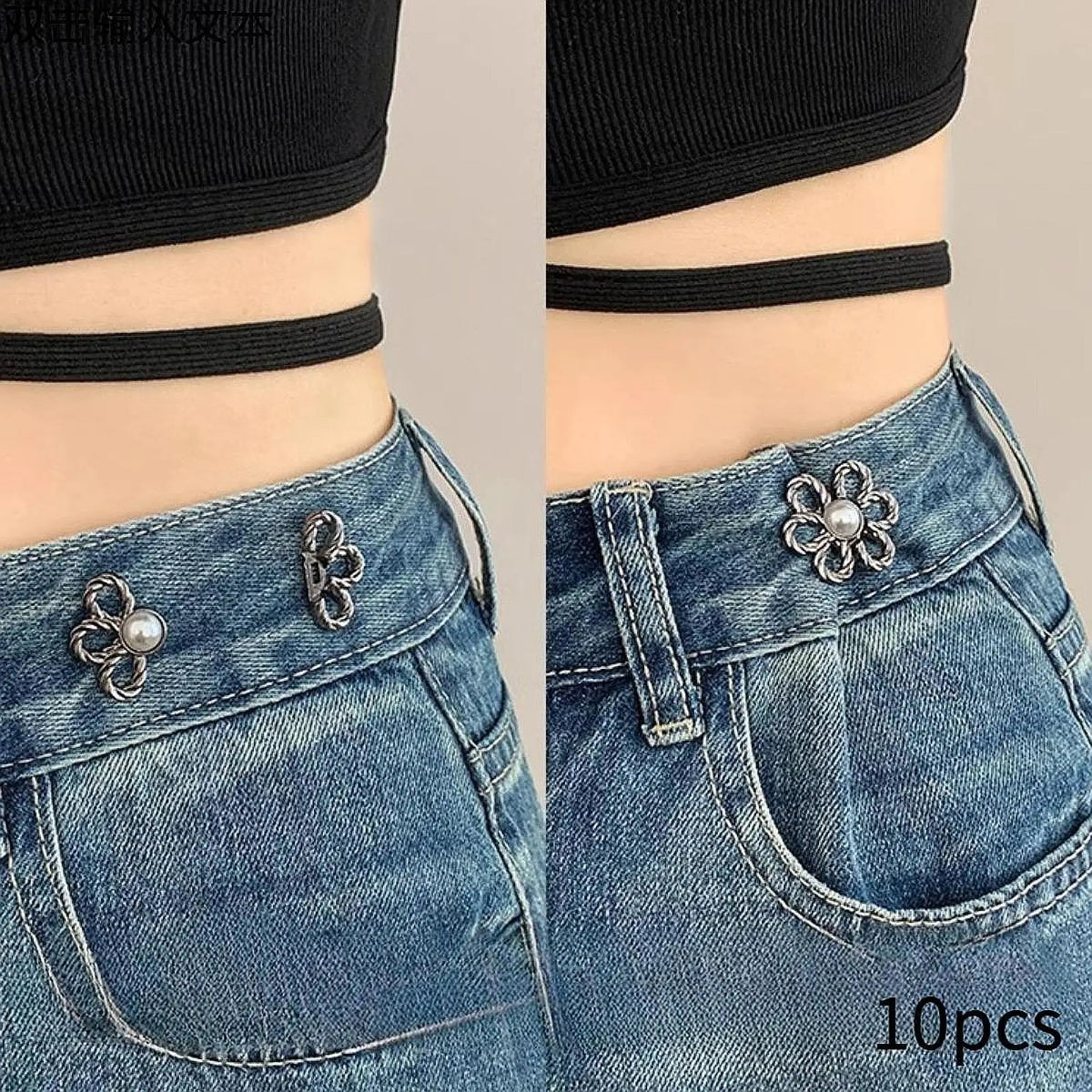 Metal Flower Buttons Jeans Waist Tightener – Sew-On Set of 10